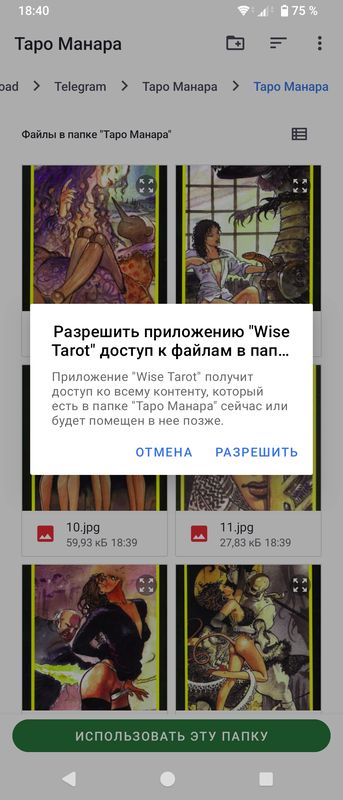 Выбрать папку